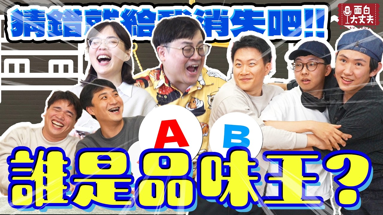 【面白】誰是高級搞笑藝人！這件T恤一看就是$18000阿！