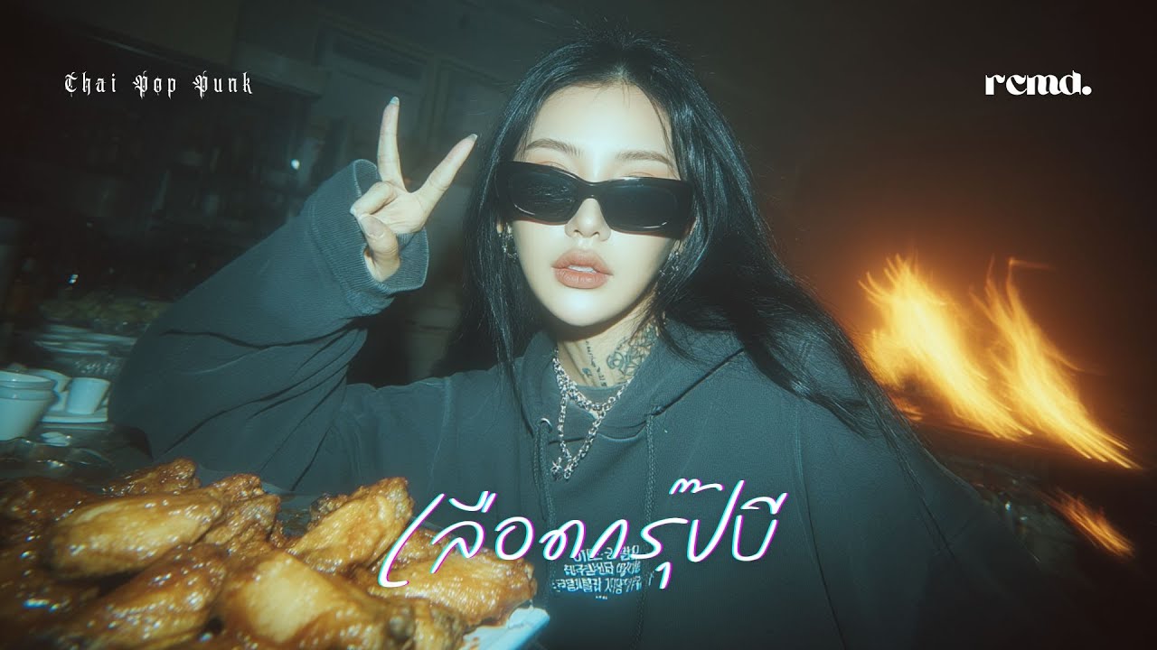 เลือดกรุ๊ปบี &ndash; เอิ๊ก Chrrissa (สาวอีโม Cover) RCMD