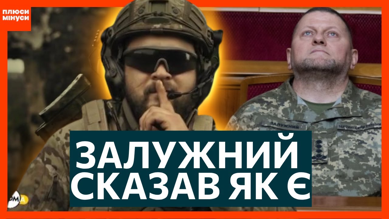 ВСЕ СТАЛО ЯСНО! Так ОСЬ ЧОМУ ПРОВАЛИВСЯ КОНТРНАСТУП у 2023. Залужний РОЗКРИВ ПРИЧИНИ
