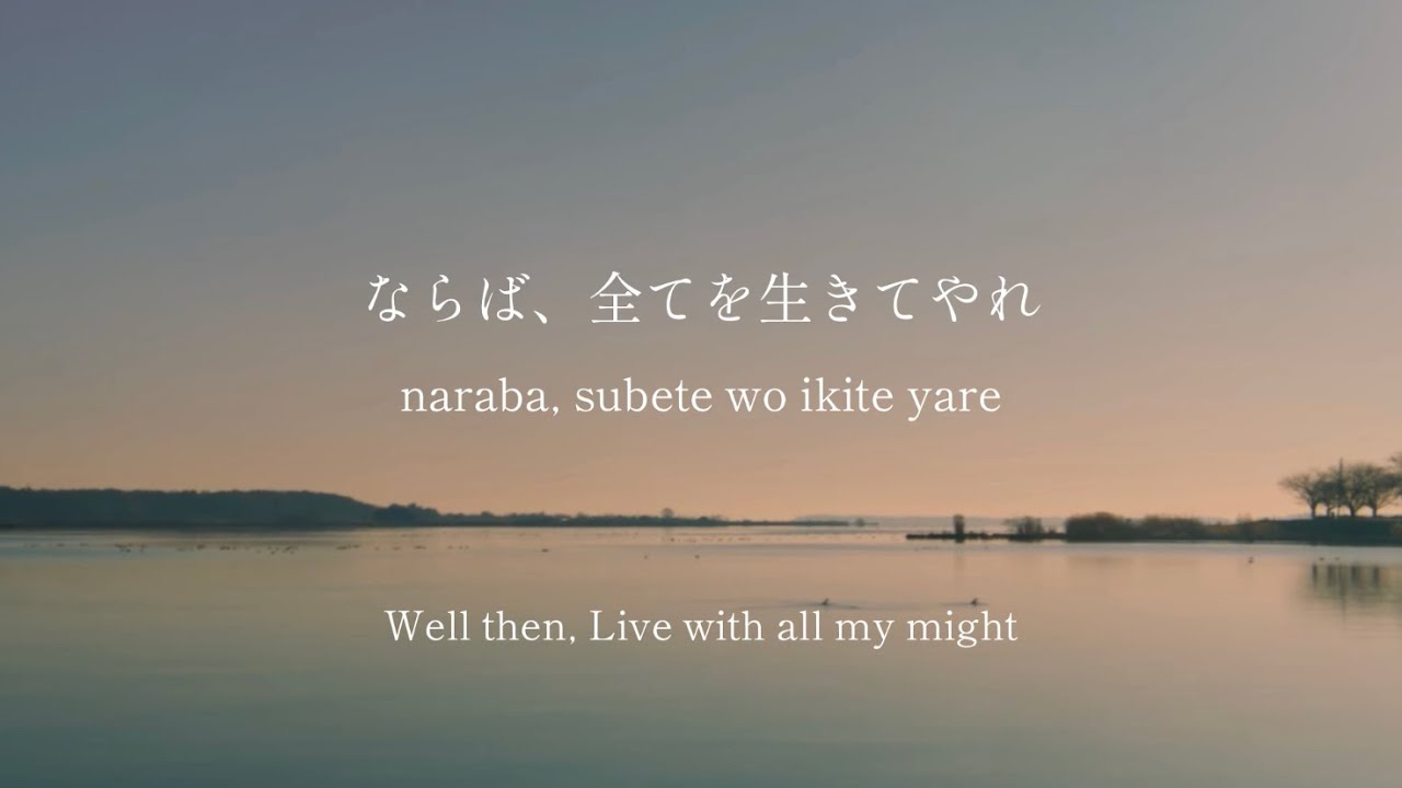 Hikaru toki / Hitsuji bungaku - The Heike Story - lyrics [Kanji, Romaji, ENG]