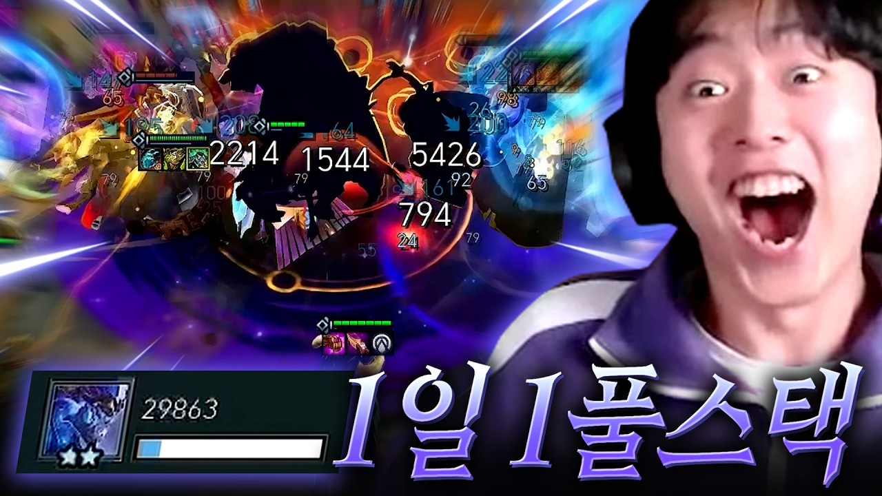 팔협지 일일퀘스트 : 아우솔 풀스택