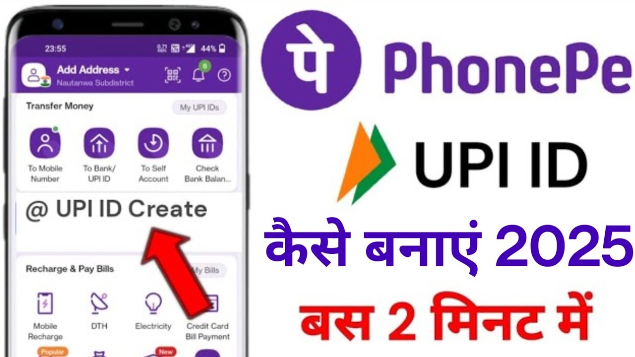 PhonePe Upi Id Kaise Banaye ! How to create phonepe upi id ! Phonepe upi id kaise banate hain
