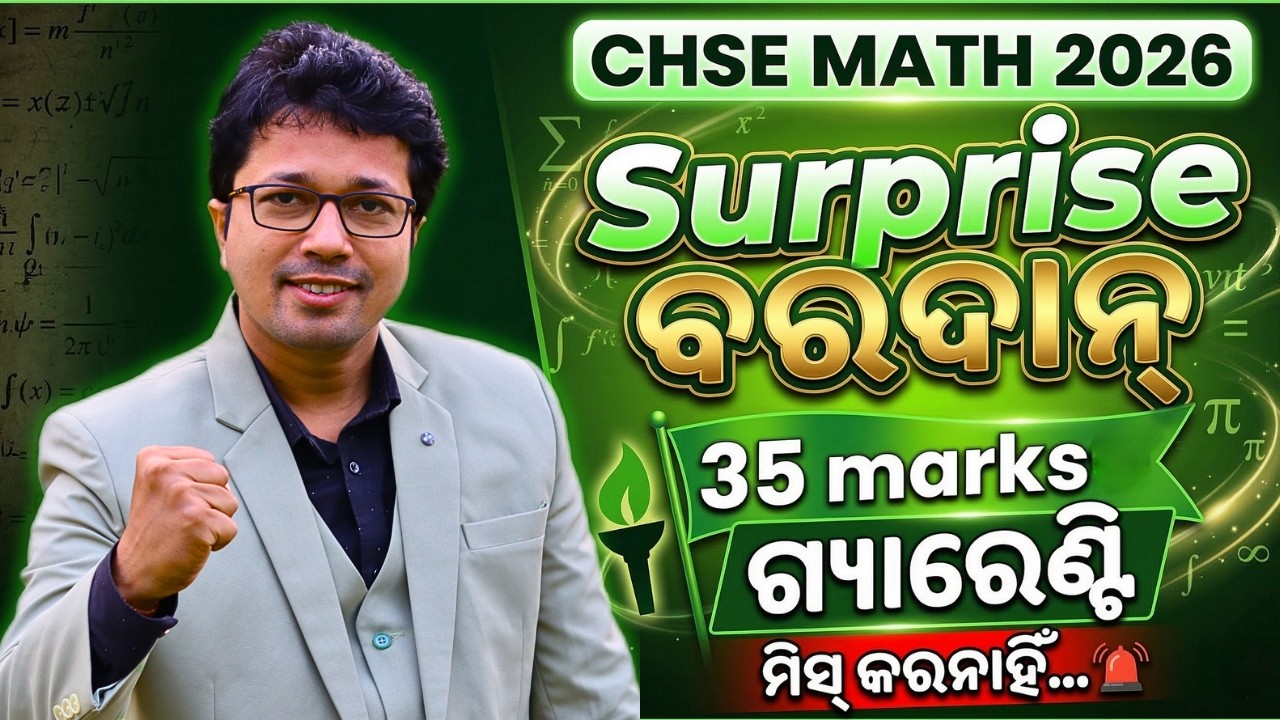 CHSE Math 2026: Top Questions for 35 Marks SURE! 🔥 (EPGP)