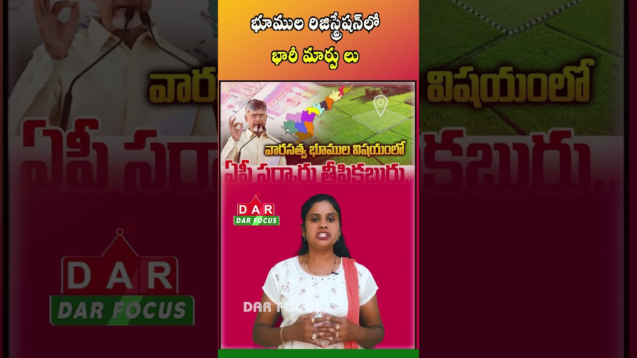 AP Govt Introduces ₹100 Inheritance Land Registration System | Latest updates | DAR FOCUS