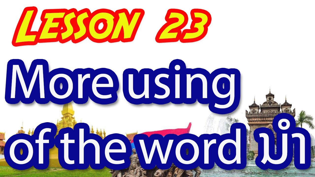 Ep72, Learn Lao Language, Lesson 23, Learn simple Lao, More using of the word ນໍາ, We learn language