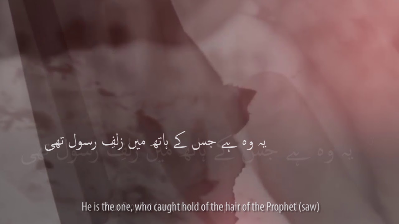 05 Sad Shukr Mere Allah | Syed Tamjeed Hyder 2018