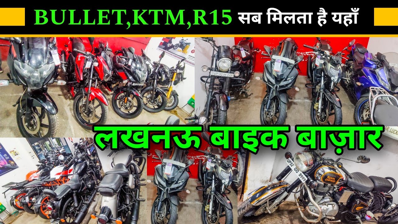 Second Hand Bike Market Lucknow | लखनऊ बाइक बाज़ार | Bullet, KTM, R15 सब मिलता है यहाँ | Lucknow Bike