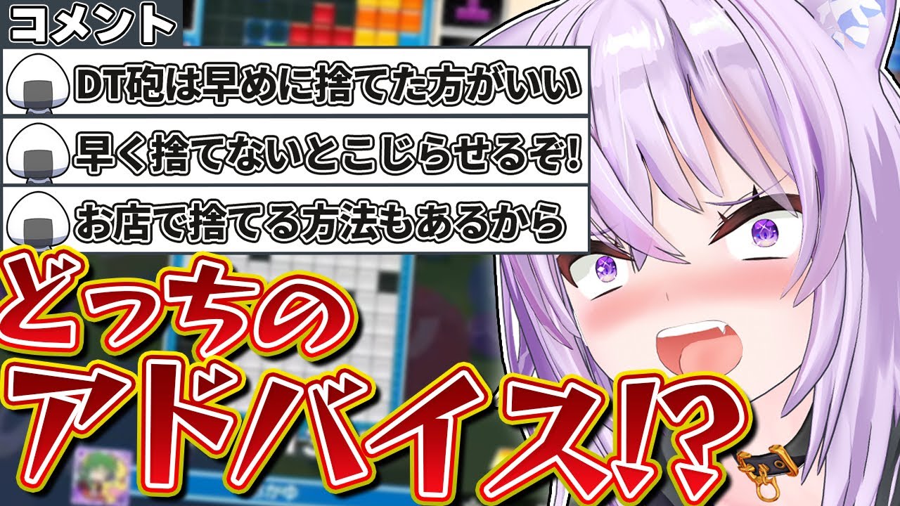 ぷよテトのアドバイスを聞くつもりがコメント欄の意味深さに慌てふためくおかゆんｗ【猫又おかゆ/ホロライブ切り抜き】
