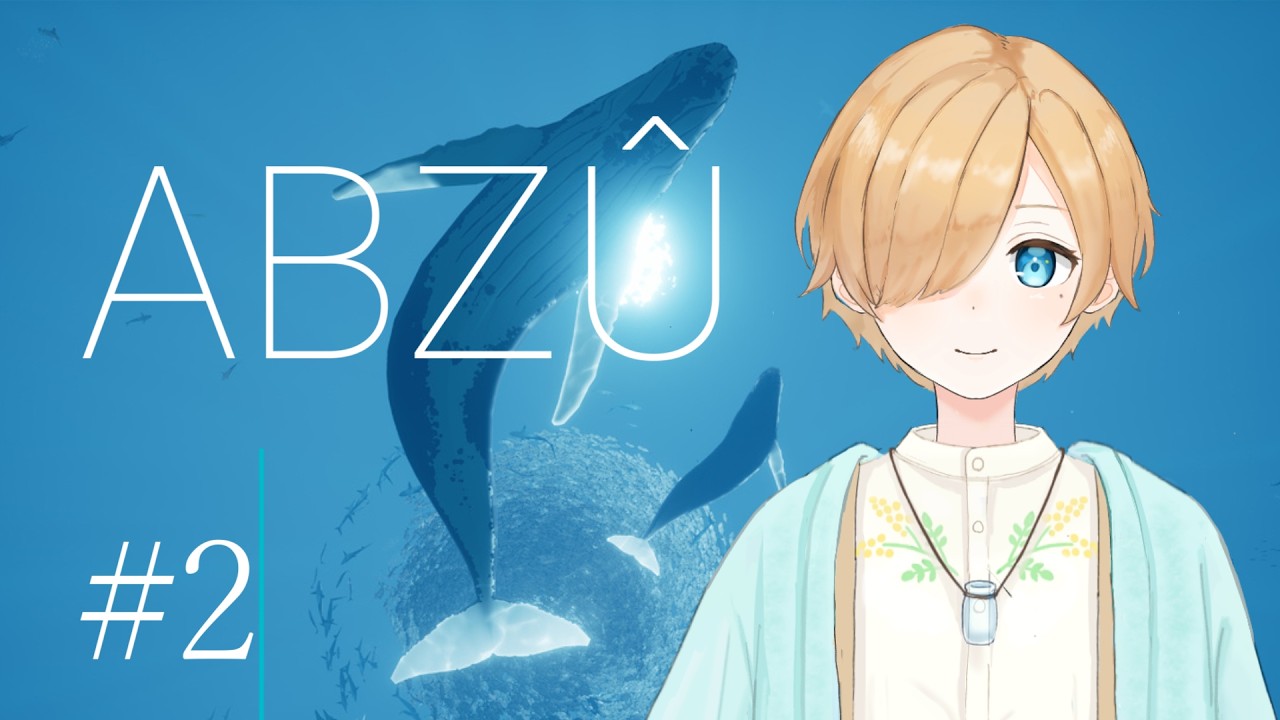 【ABZÛ】不思議で綺麗な海の中