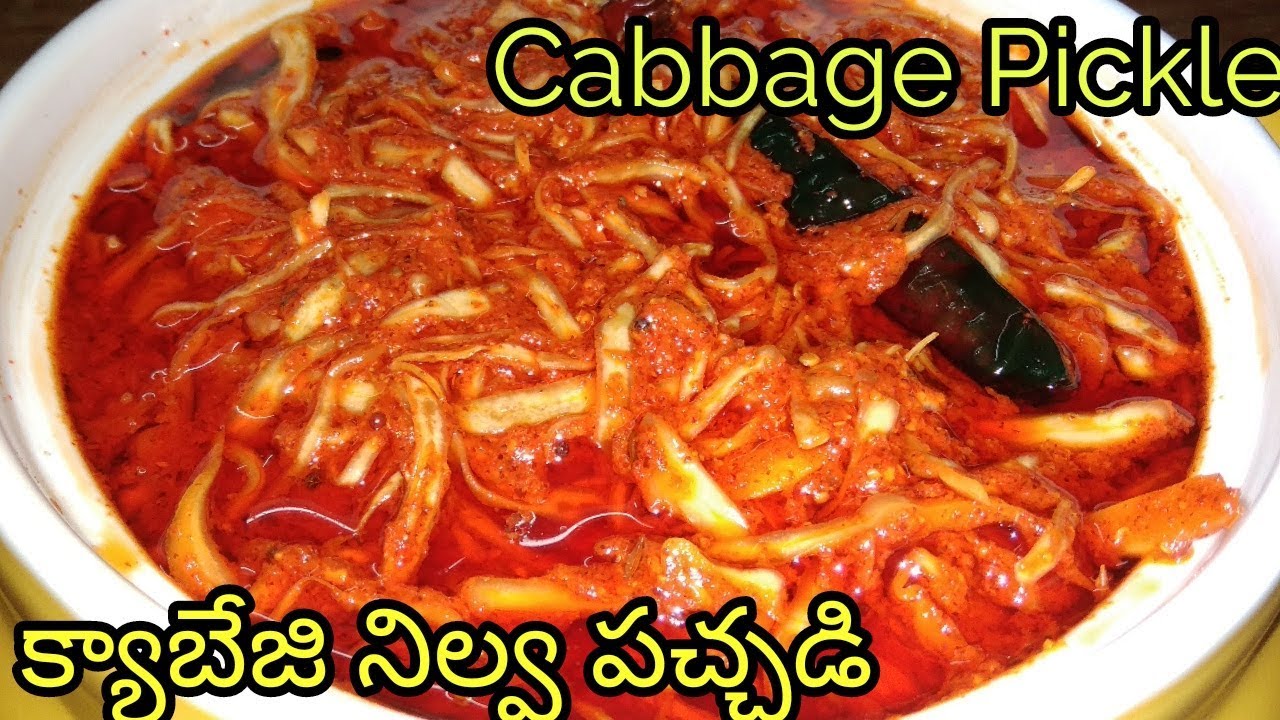 Cabbage Nilva Pachadi - Cabbage Pickle - Cabbage Pickle Recipe in Telugu -Instant Cabbage Pickle