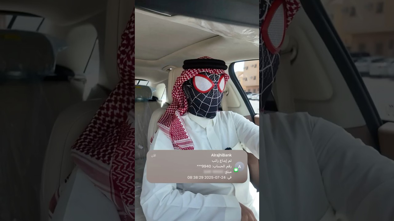 فلوق الراتب ❤️❤️❤️❤️ #fyp