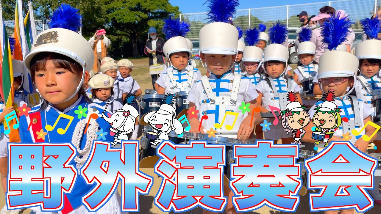 令和四年度野外演奏会【マーチング】