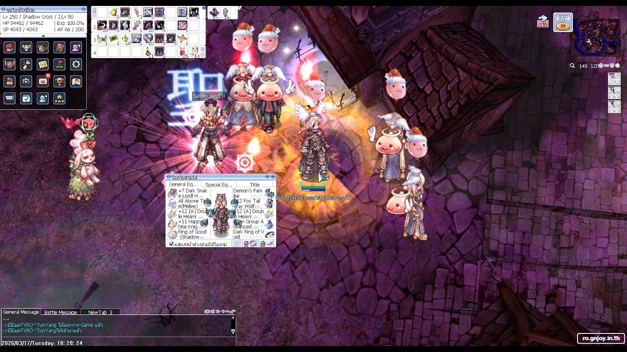 เพิ่มความเครียดให้ชีวิต RO GGT Chaos