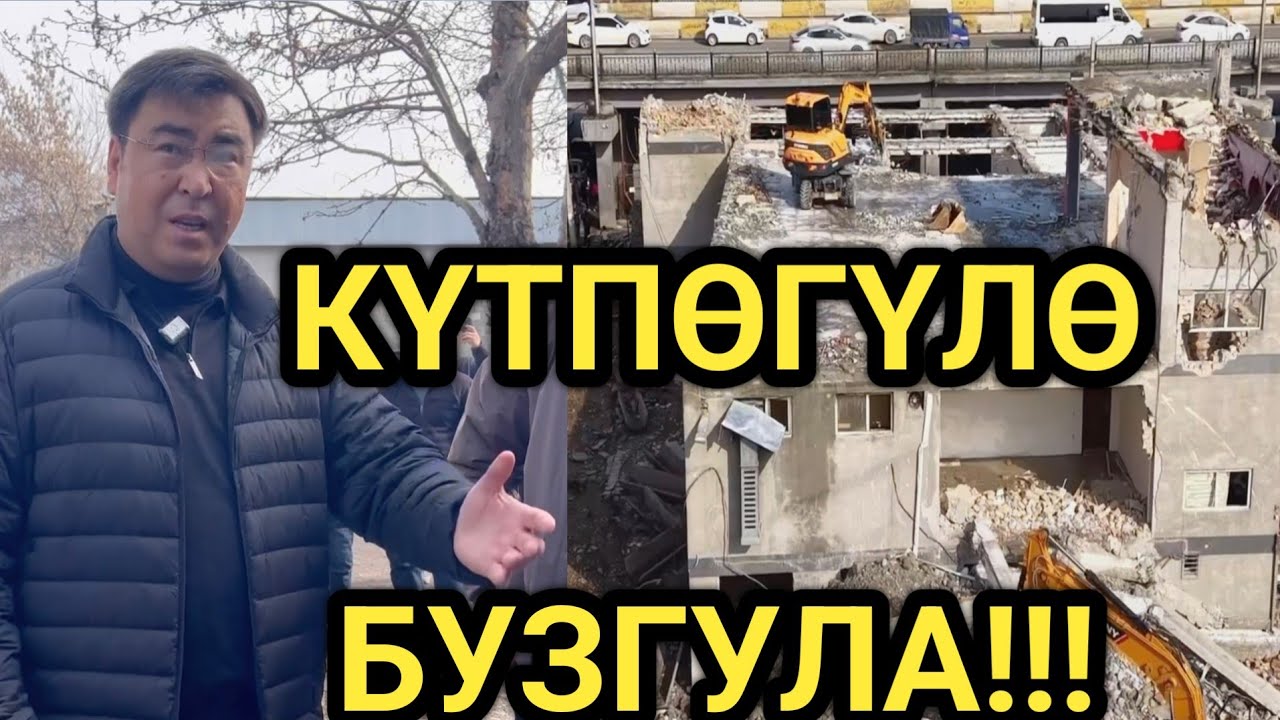 БААРЫНА ЖЕТИШИП // МЭРДИН БИР КҮНДҮК ЖУМУШУ 