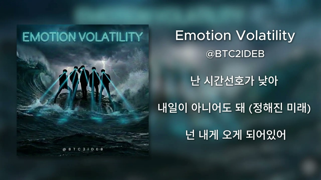 내멋대로비트코인 - Emotion Volatility / 감정 변동성 / 비트코인 뮤직 (Bitcoin Music)