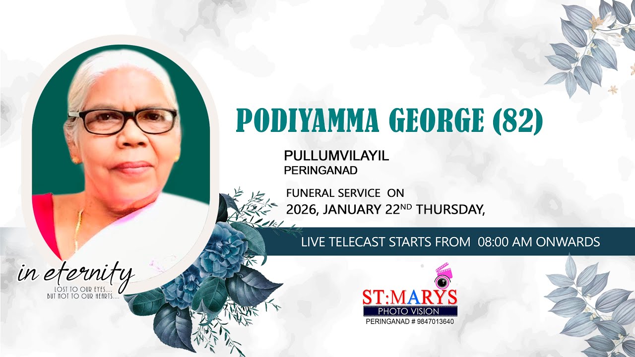 FUNERAL SERVICE || PODIYAMMA GEORGE (82) || 22.01.2026 08.00 AM ||