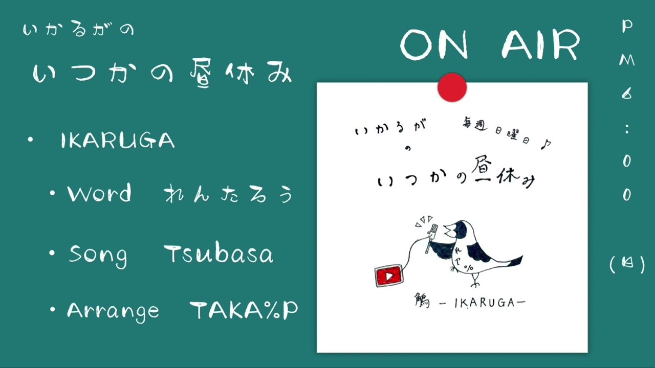 いかるがのいつかの昼休み#1-4