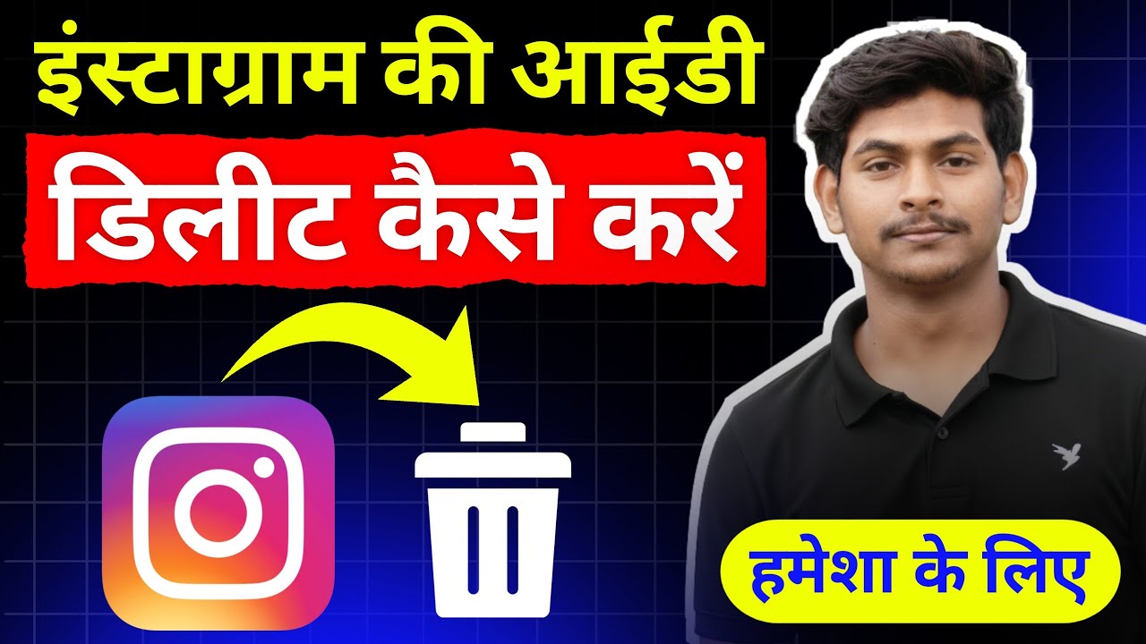 instagram account delete kaise kare permanently | instagram account delete kaise kare 