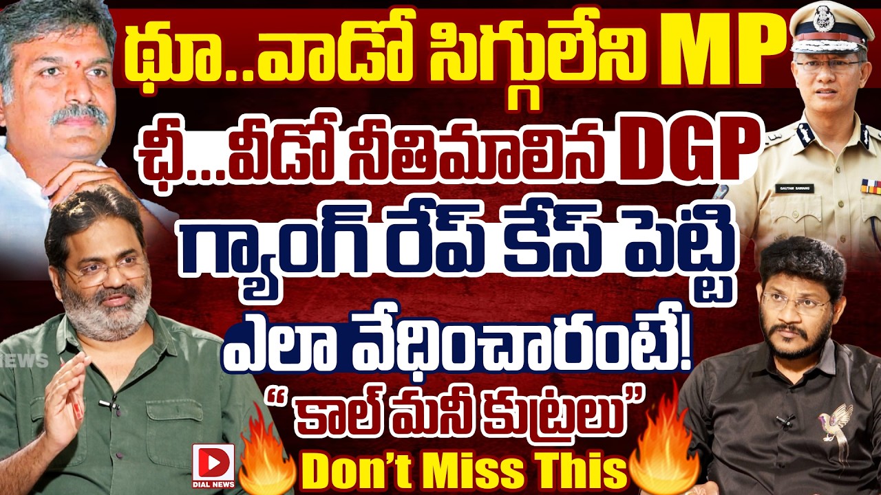 Venigalla Srikanth Interview On Call Money Case Conspiracy, Hot Seat With Vijay Sadhu