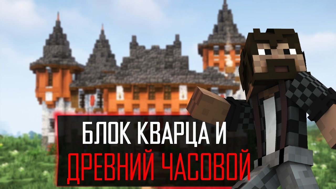 Пульсирующий блок кварца, сундук с сокровищами кочевников и Древний часовой  &bull; RPG Azerus &bull; Эпизод 4