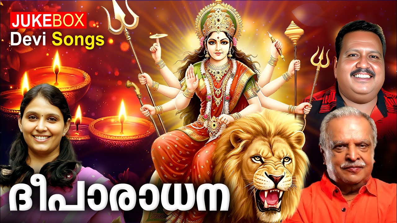 Deeparadhana |  P.Jayachandran | Jose Sagar | Aju Krishna | Durga Viswanath | Chitra Arun |