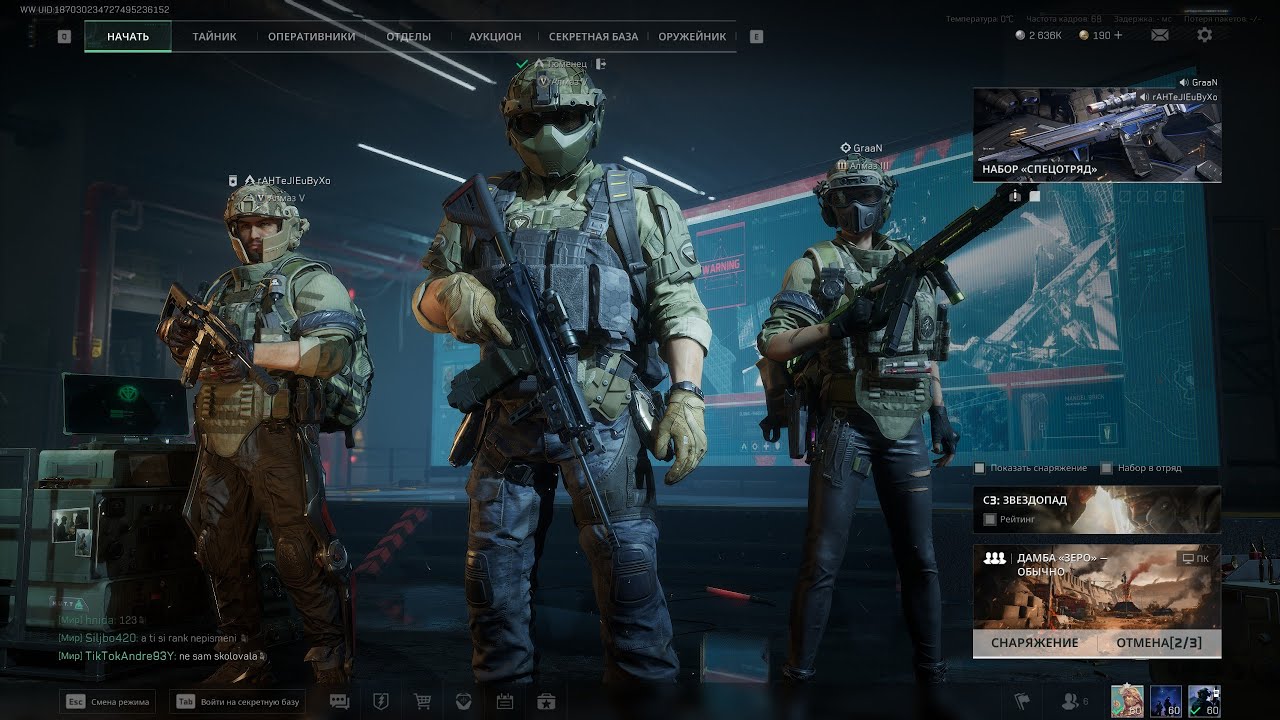 Delta Force  . Обнова . Обычка.