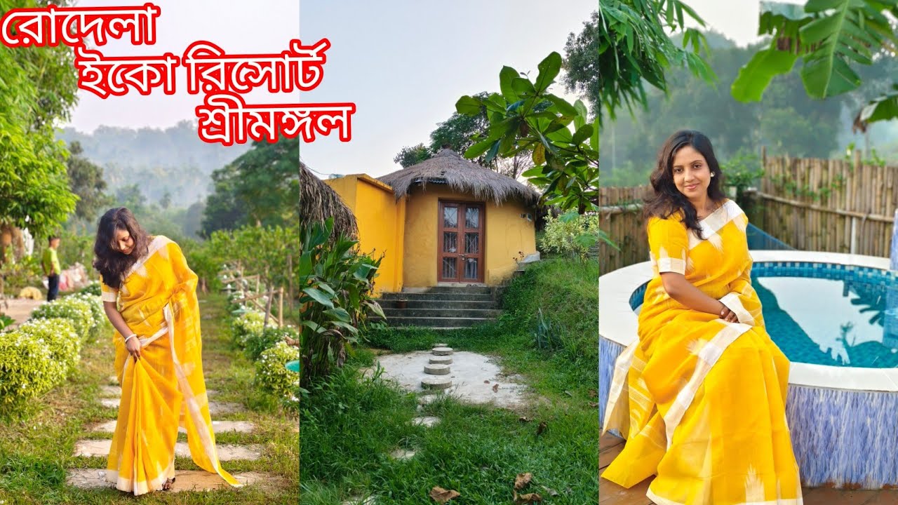 রোদেলা ইকো রিসোর্ট ।পাহাড়ের চূড়ায় আমাদের একদিনের প্রাইভেট পুল ভিলা #sreemangal #rodelaecoresort 