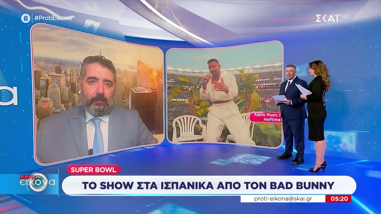 Στις ΗΠΑ συνεχίζει να κυριαρχεί το σόου στο ημίχρονο του Super Bowl – Εκεί την Τετάρτη ο Νετανιάχου