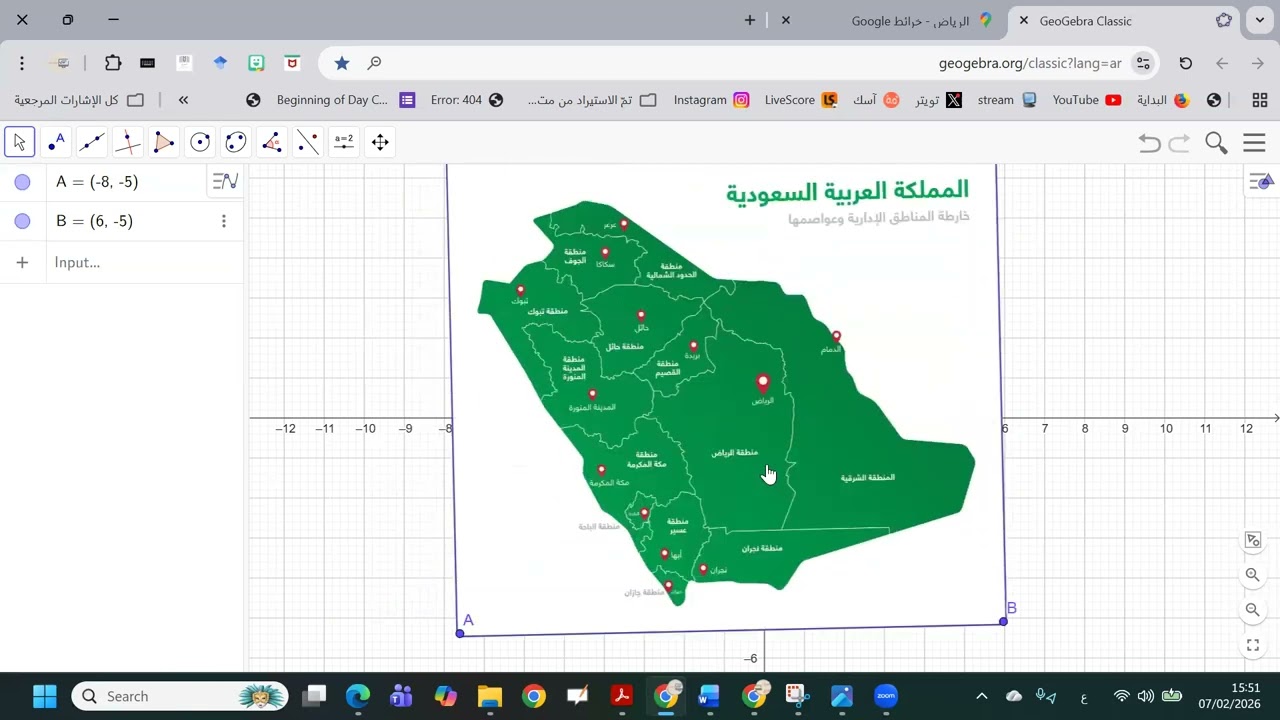 استخدام موقع GOOGLE MAPS وموقع GEOGEBRA CLASSIC في التحقق من خصائص الأشكال الرباعية.