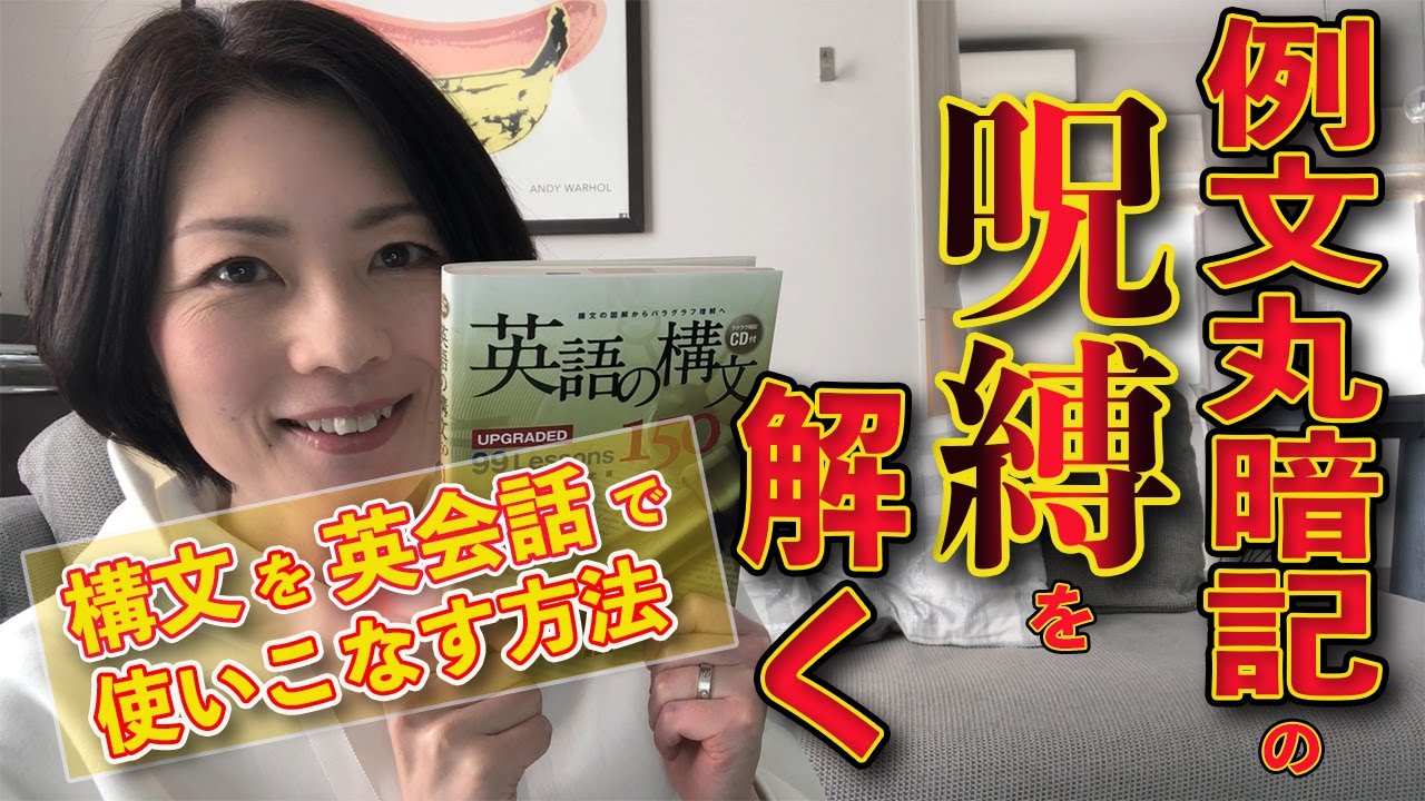 ツラい例文暗記の呪縛から解き放たれたかった私が試した方法が意外と自分に最適だったお話