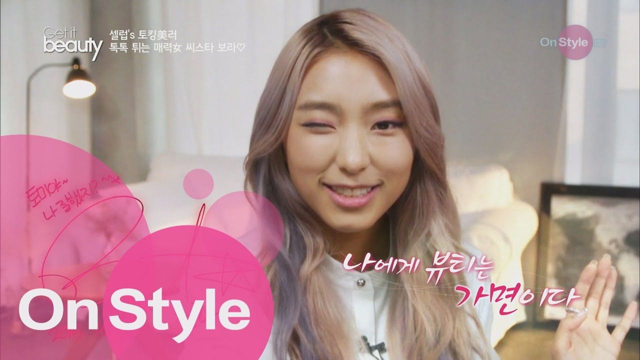 Get it beauty  2015 씨스타 보라의 보라돌이 메이크업?! 151007 EP.34