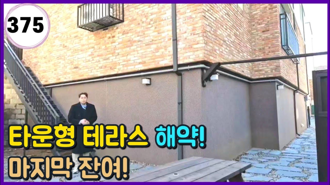 파주시 야당동 분리형 정원 테라스 해약 마지막 잔여 딱 1세대 직영 특가⭐️