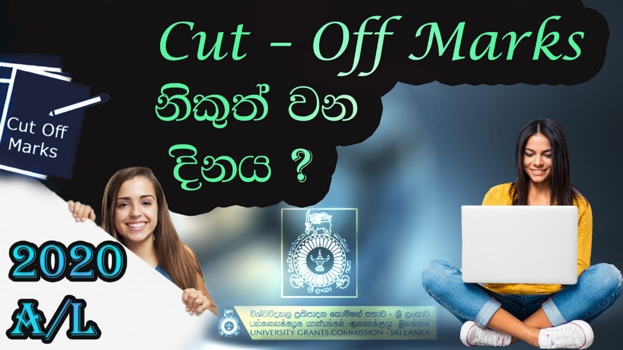 2020 a/l cut off marks releasing date | a/l examination|ugc srilanka cutoff marks