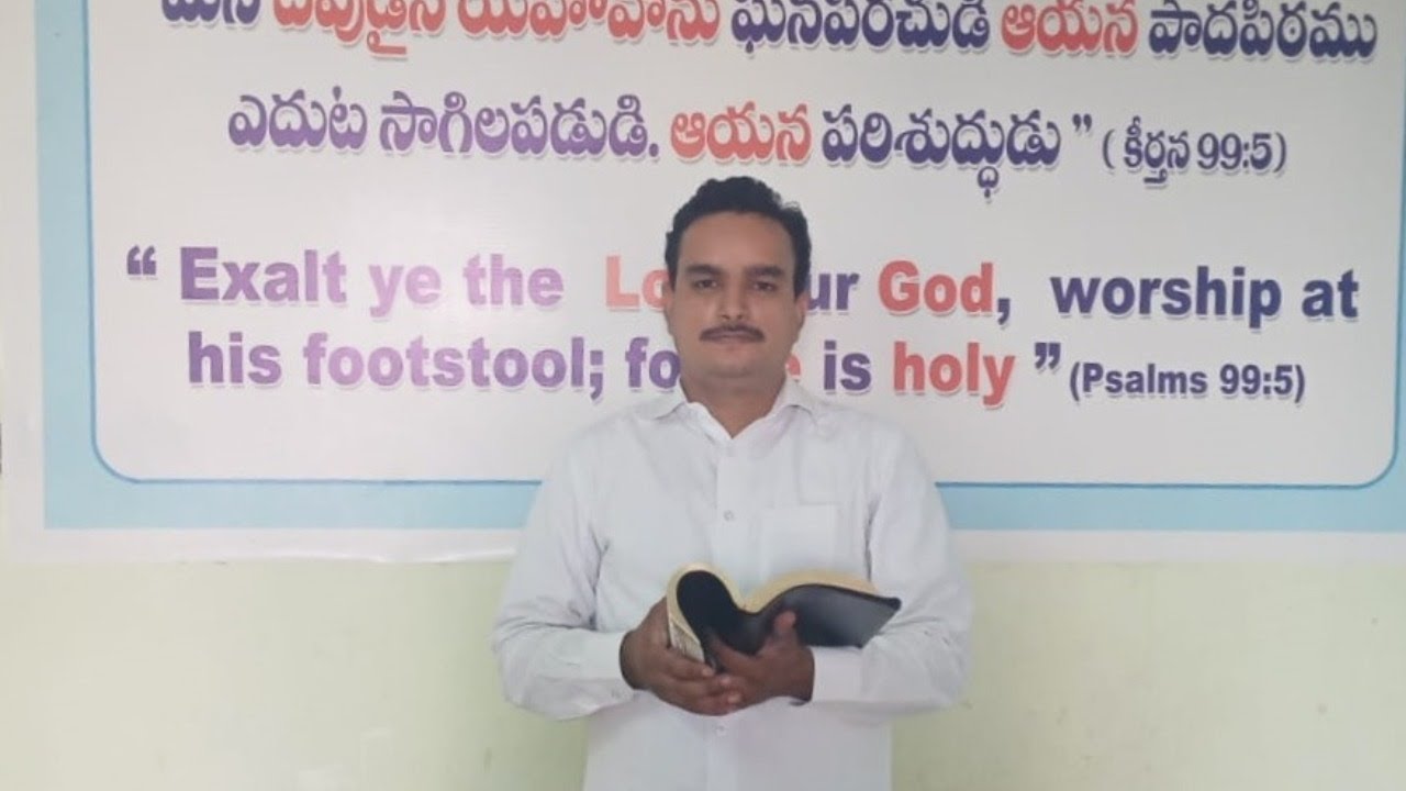 92 వ కీర్తన - కీర్తన గ్రంథ ధ్యానములు - Psalm 92 - Meditation on Psalms