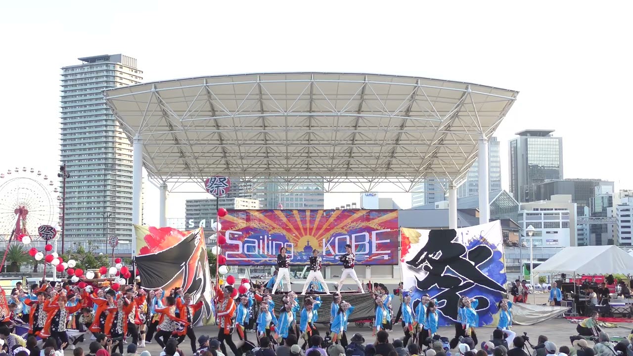 【4K】絆百祭｜衝動(Sailing KOBE 2024/フィナーレ演舞)