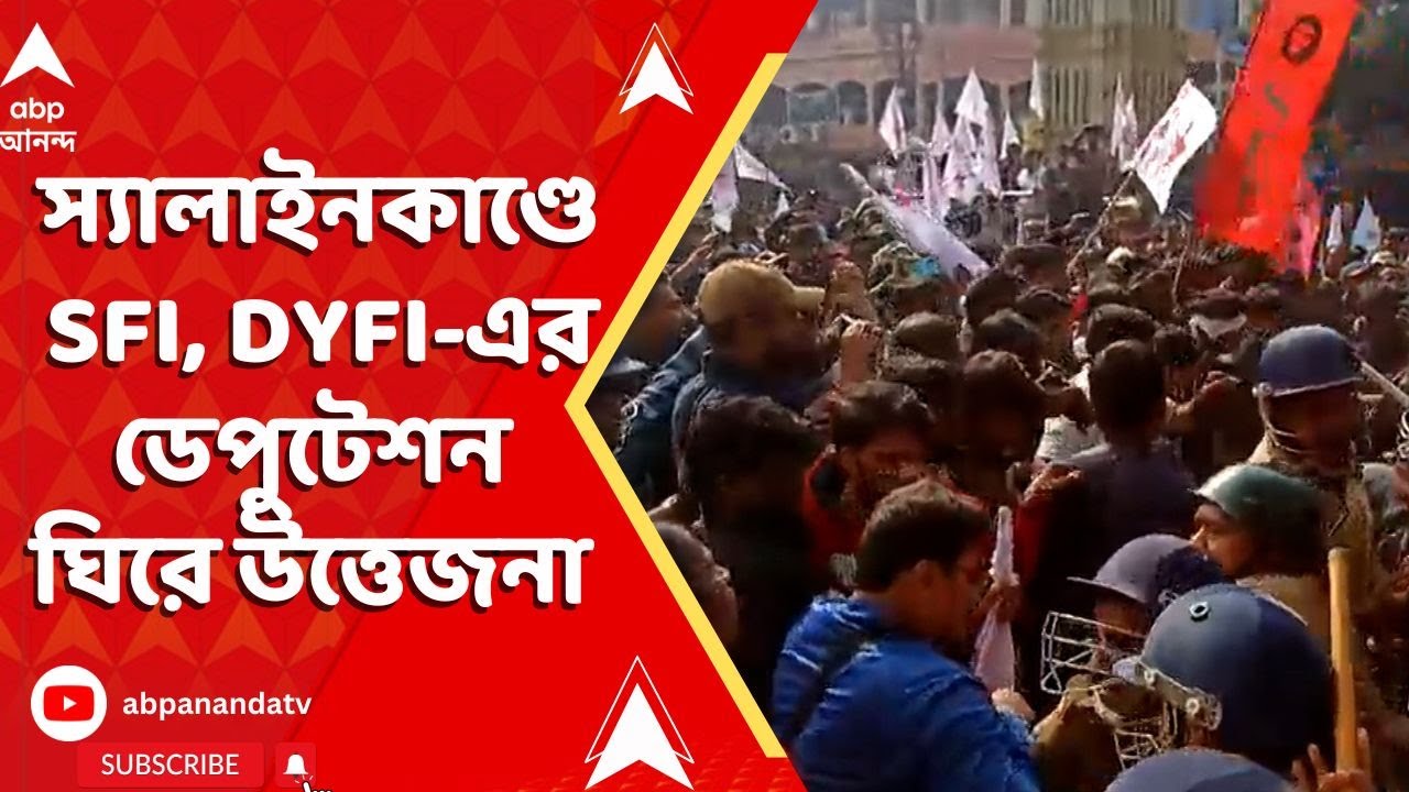 Medinipur Medical College: মেদিনীপুরে জেলাশাসকের দফতরের বাইরে তুলকালাম