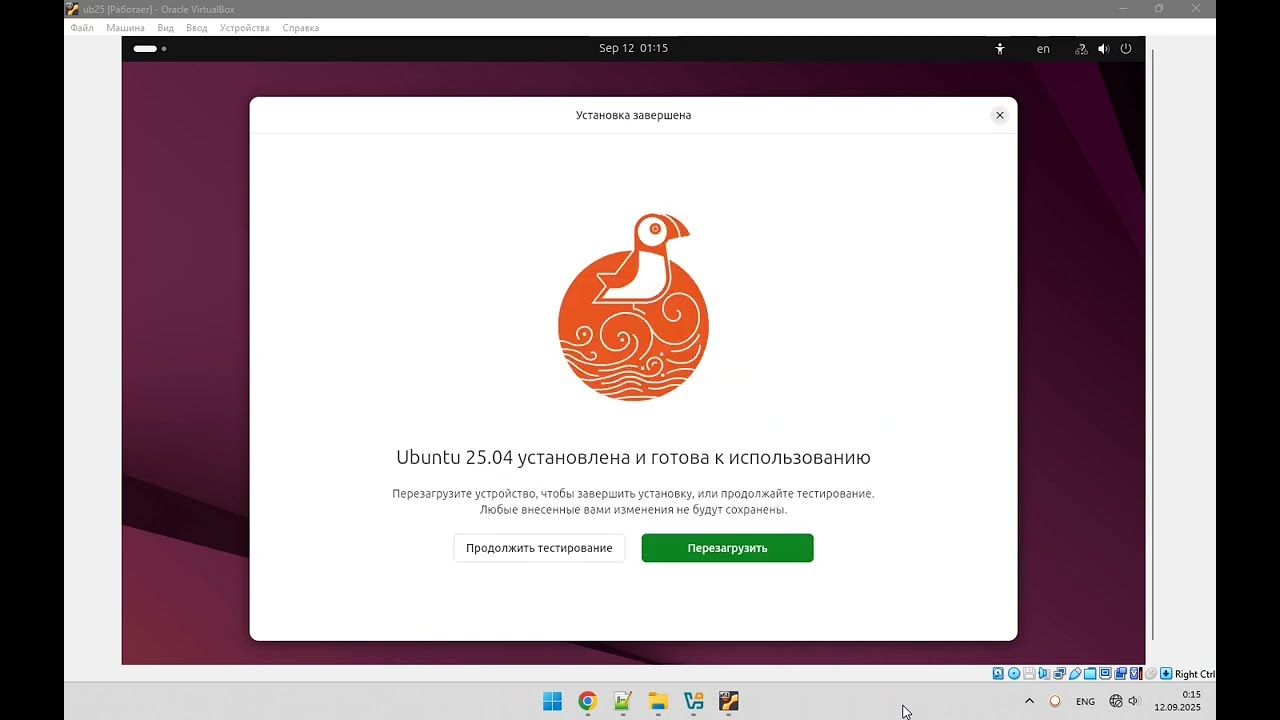 Установка Ubuntu 25.04. Разметка Диска root, efi, swap (опционально), home.