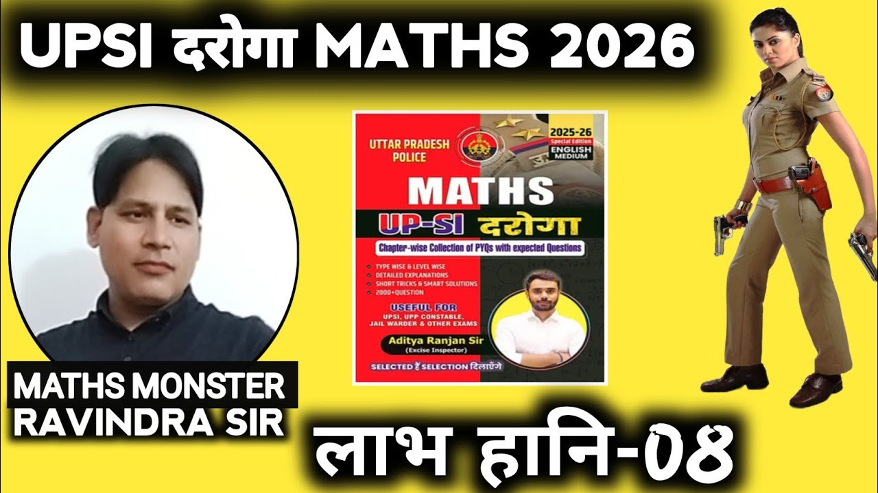 UPSI MATHS | UPSI MATH BY ADITYA RANJAN SIR | UPSI MATH CLASS |  UPSI