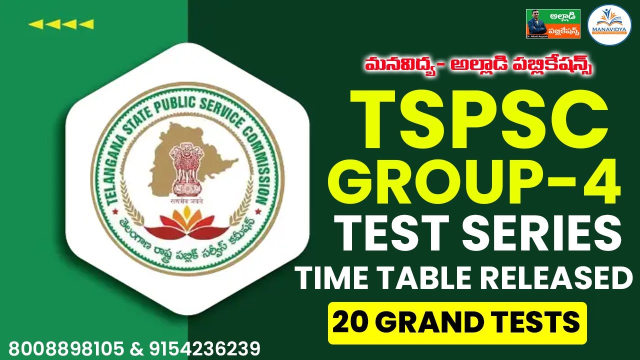 TSPSC Group-4 Online Test Series Time Table Released #group4 #onlineexam