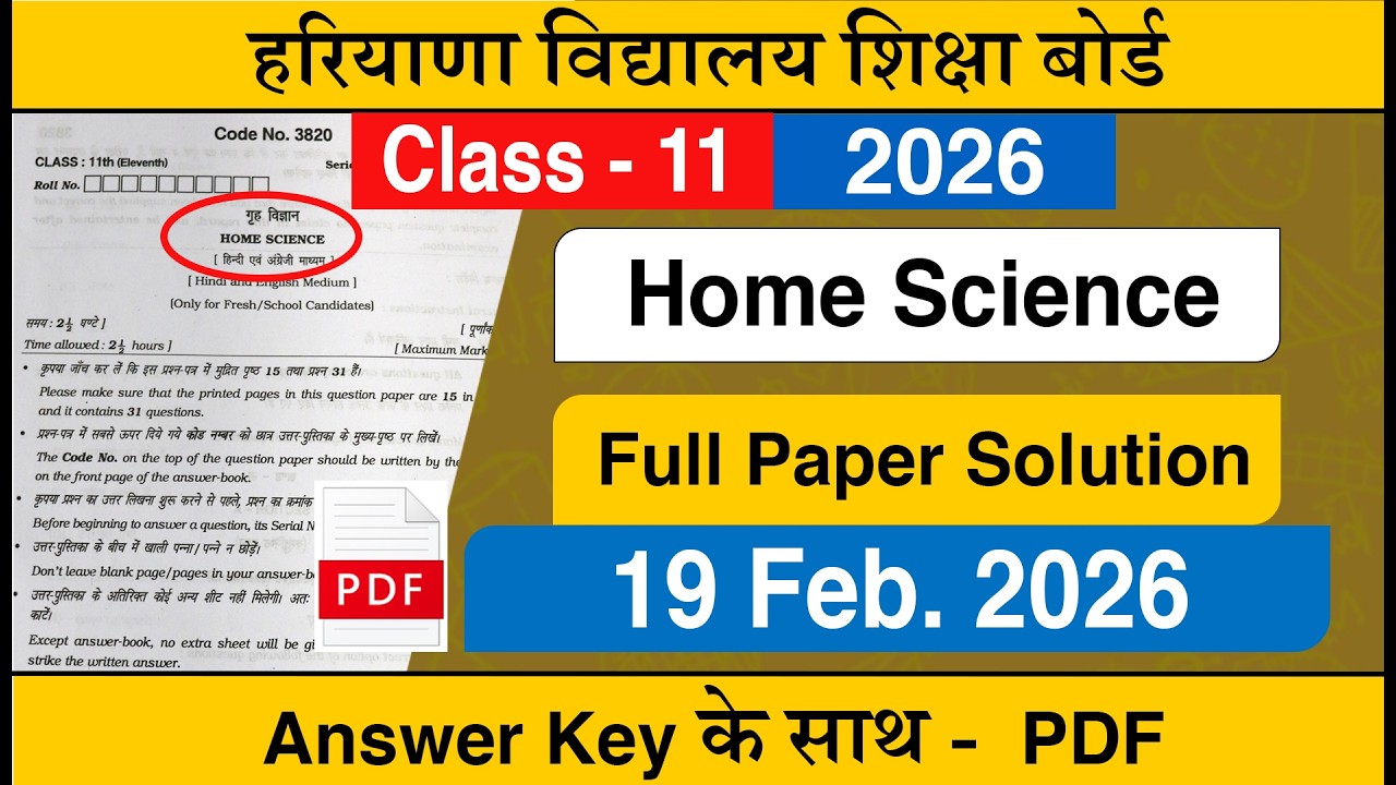 HBSE Class 11 Home Science Question Paper 2026 | HBSE Class 11 Home Science Paper  2026 Answer Key