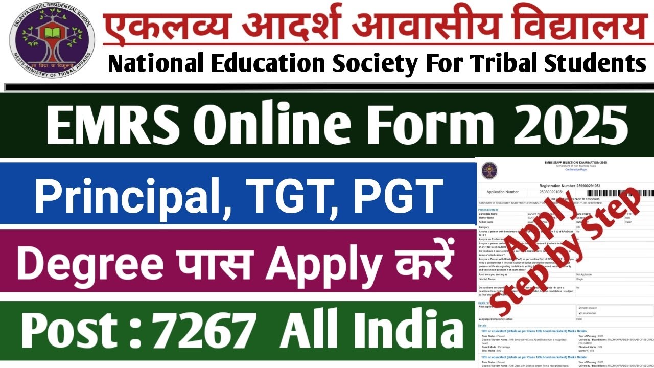 emrs tgt form fill up 2025 | emrs pgt form fill up 2025 | how to fill emrs form | computer science
