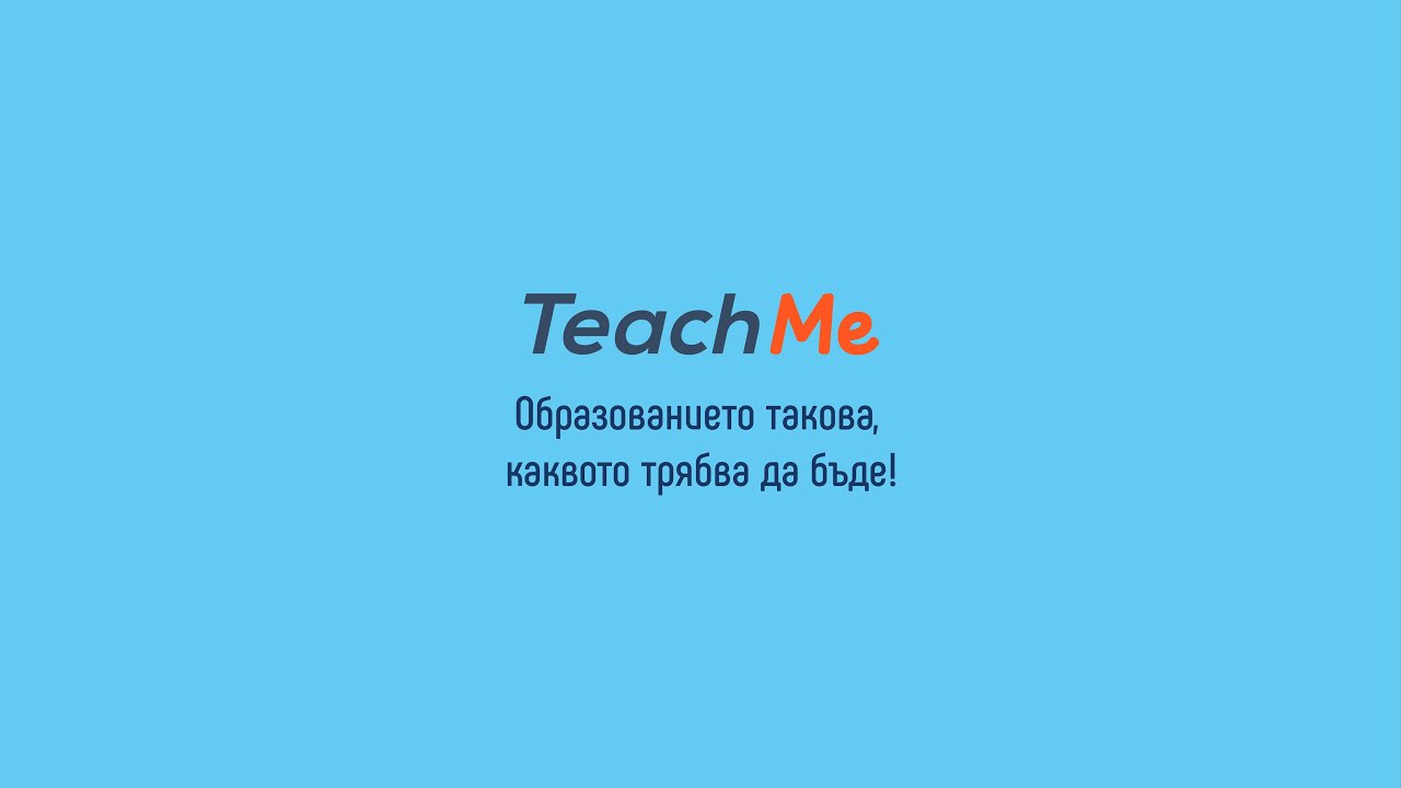 Програмиране за начинаещи с JavaScript - Практическа работилница - Ален Паунов - TeachMe