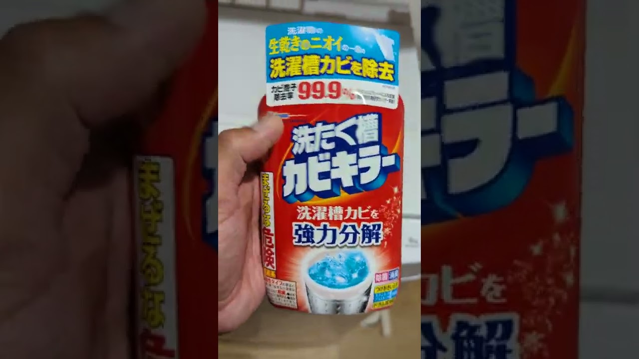 How To clean Washing Machine Tub using Tub Cleaner in JAPAN! (Tagalog)