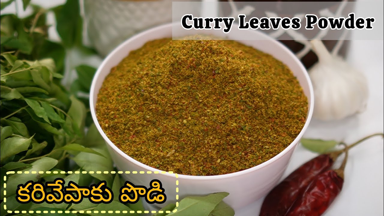జట్టు రాలిపోకుండా ఉండాలంటే రోజూ ఈ పొడిని అన్నంతో కలిపి తినండి|కరివేపాకు పొడి|Curry leaves Powder