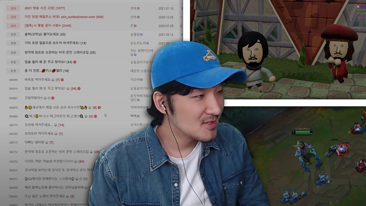 선바스트리밍 20210519 팬카페탐방 미토피아체험판선바유니버스 쇠약롤