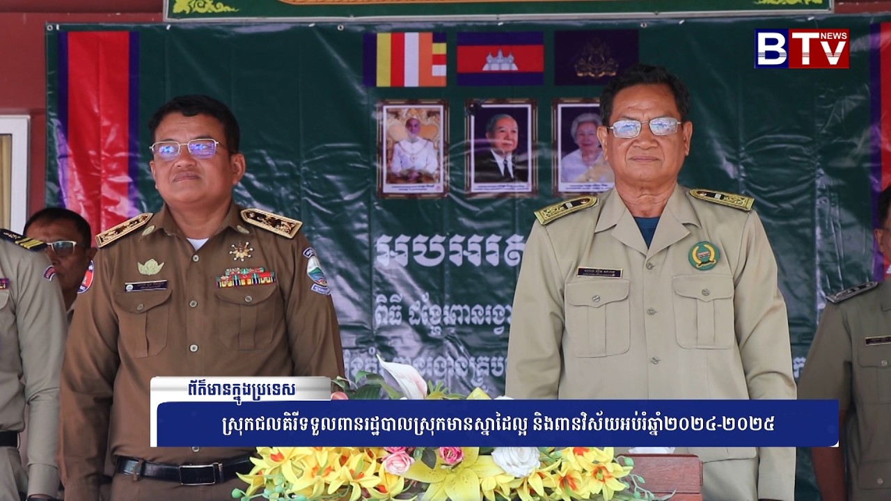 WATCH ស្រុកជលគិរីទទួលពានរដ្ឋបាលស្រុកមានស្នាដៃល្អ និងពានវិស័យអប់រំឆ្នាំ២០២៤ ២០២៥