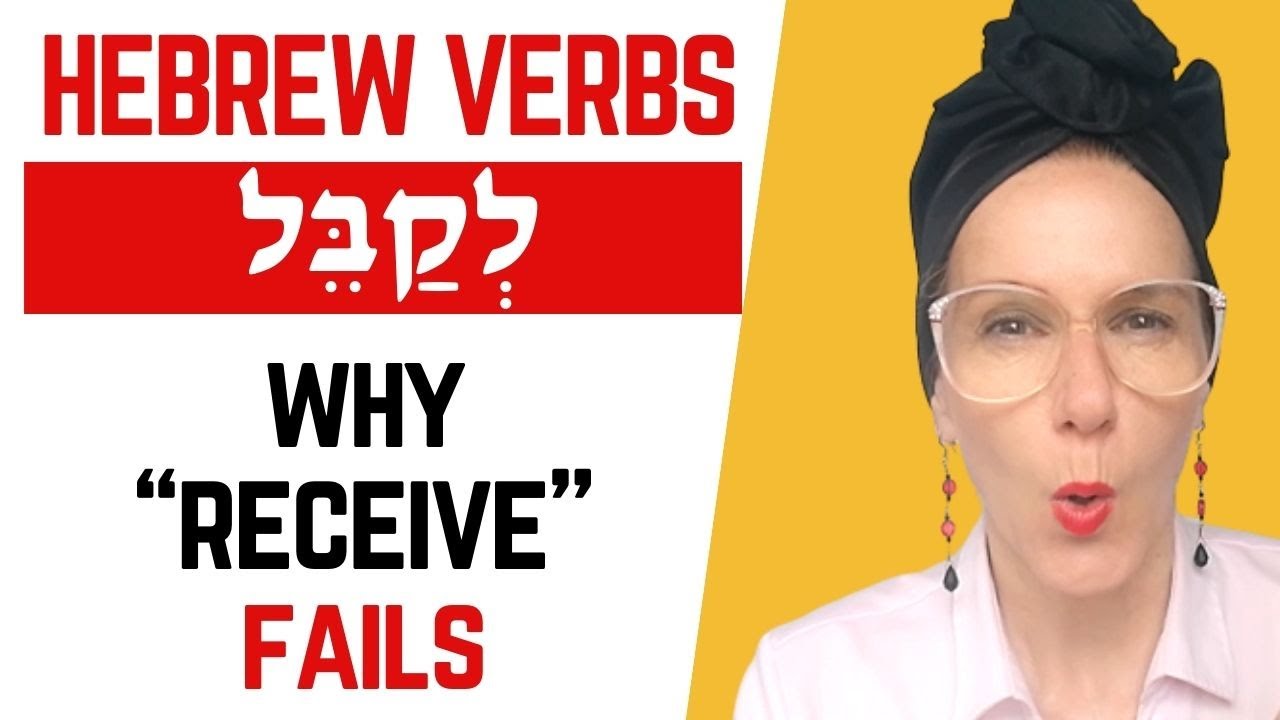 Understanding לקבל: Why “Receive” Is Misleading
