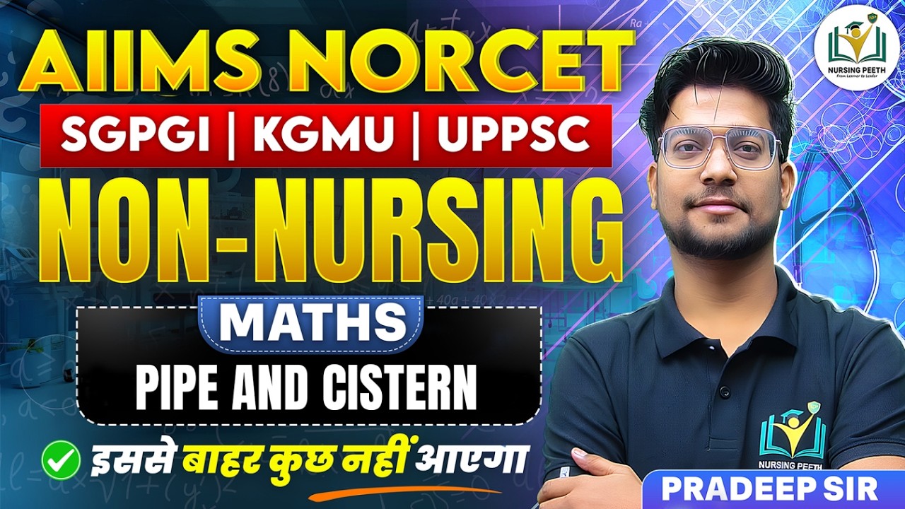NORCET NON NURSING (PIPE & CISTERN by Pradeep Sir ) MCQs CLASS 55 | Detailed Explanations