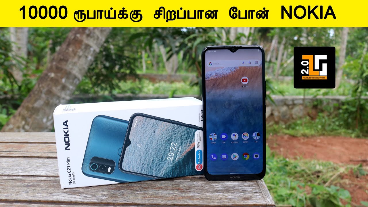 மிக குறைந்த விலை போன் Nokia C21 Plus Unboxing and Review