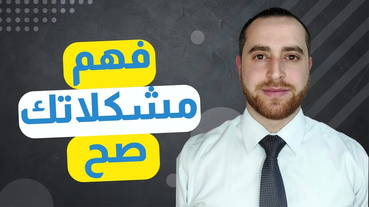 اكتشف الفرق بين نوبات الهلع و وسواس الموت و وسواس المرض حتى تعالج نفسك أسرع 8